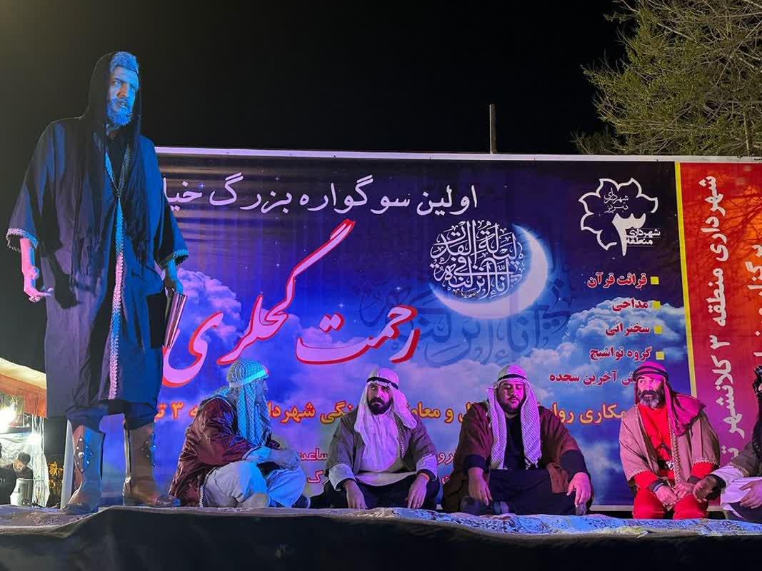 برگزاری اولین سوگواره بزرگ خیابانی «رحمت گئجه‌لری»