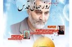 مراسم بزرگداشت شهدای حمله تروریستی اسرائیل به سفارت ایران در دمشق برگزار می شود