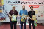 مقام دوم مسابقات دارت اولین دوره المپیاد ورزشی کارگری تبریز را بدست آورد