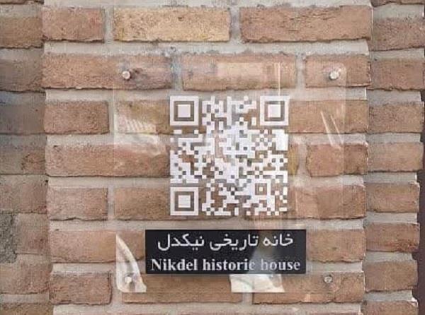 نصب ۴۰ سیستم نوین معرفی( QR کد) در اماکن گردشگری تبریز