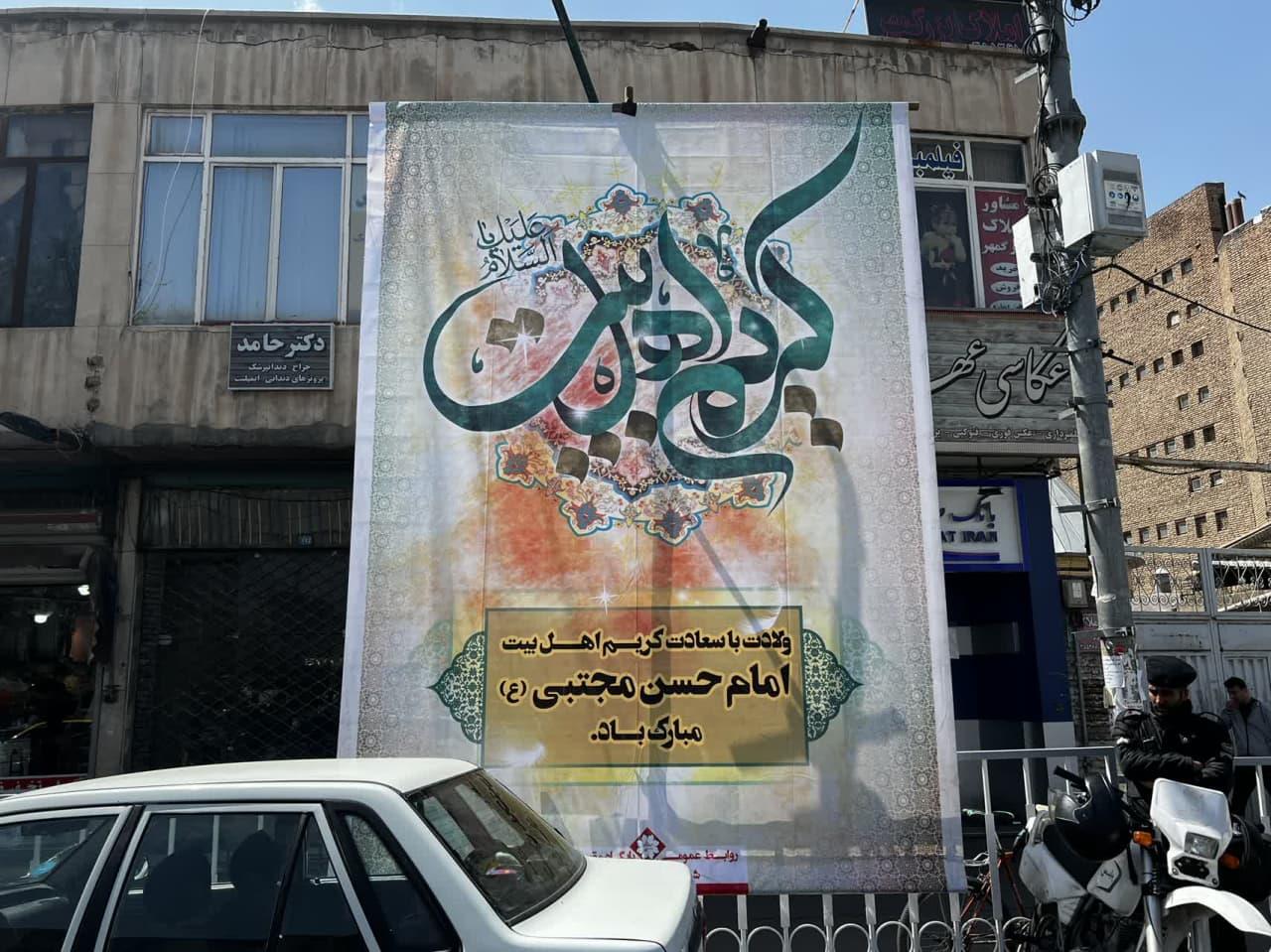فضاسازی معابر سطح حوزه منطقه ۸ به مناسبت ولادت امام حسن مجتبی (ع)