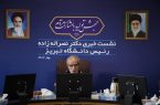 دانشگاه تبریز دومین دانشگاه فعال در زیست بوم فناوری است دانشگاه تبریز دومین دانشگاه فعال در زیست بوم فناوری است