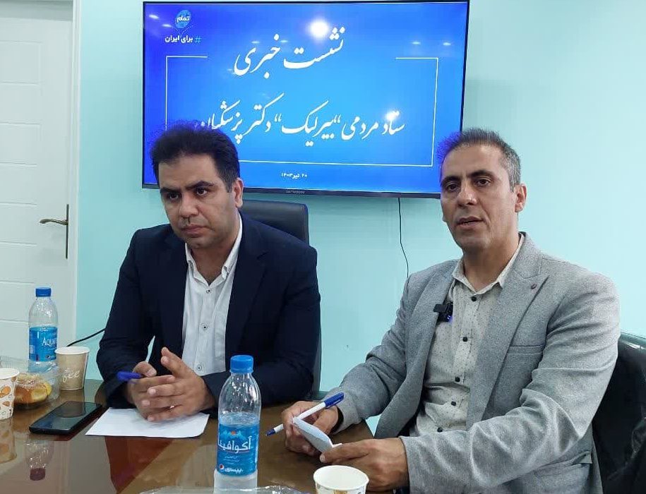 حمایت اکثریت اقشار محروم از دکتر پزشکیان