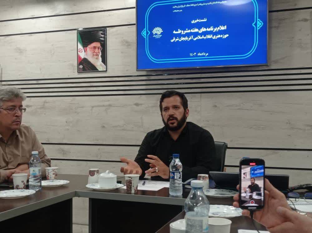 همت حوزه هنری استان برای جبران کاستی ها در روایت آذربایجان