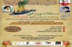 برگزاری مسابقات ورزشی بین پایگاههای جنوب غرب تبریز