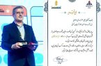 کسب رتبه برتر توسط روابط عمومی منطقه آذربایجان شرقی کسب رتبه برتر توسط روابط عمومی منطقه آذربایجان شرقی