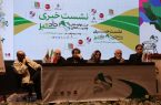 دومین نشست جشنواره جاده سبز با حضور هیات داوران برگزار شد
