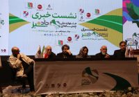 دومین نشست جشنواره جاده سبز با حضور هیات داوران برگزار شد دومین نشست جشنواره جاده سبز با حضور هیات داوران برگزار شد