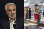 کاهش سهمیه بنزین در جایگاههای سوخت آذربایجان شرقی یک تبعیض آشکار است کاهش سهمیه بنزین در جایگاههای سوخت آذربایجان شرقی یک تبعیض آشکار است