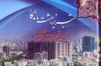 تبریز، بهشت ماندگار: شهری با تاریخ، فرهنگ و پتانسیل‌های بی‌کران