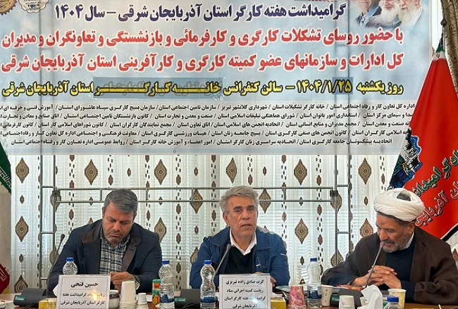 کارگران نقش محوری در توسعه اقتصادی کشور دارند/ آذربایجان شرقی مطالبات جامعه کارگری و بازنشستگی را به وزیر کار ارائه می‌کند
