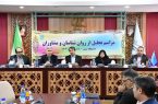 گردهمایی بزرگ روانشناسان شمالغرب کشور به میزبانی دانشگاه تبریز/ بررسی چالشها و تقدیر از فعالان حوزه روانشناسی در گردهمایی تبریز/ تجلیل از 50 روانشناس برتر شمالغرب کشور در دانشگاه تبریز گردهمایی بزرگ روانشناسان شمالغرب کشور به میزبانی دانشگاه تبریز/ بررسی چالشها و تقدیر از فعالان حوزه روانشناسی در گردهمایی تبریز/ تجلیل از ۵۰ روانشناس برتر شمالغرب کشور در دانشگاه تبریز