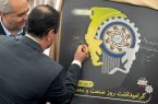 ۹۶ درصد اقتصاد آذربایجان شرقی در دست بخش خصوصی است