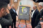 رونمایی از پوستر همایش روز صنعت و معدن در تبریز