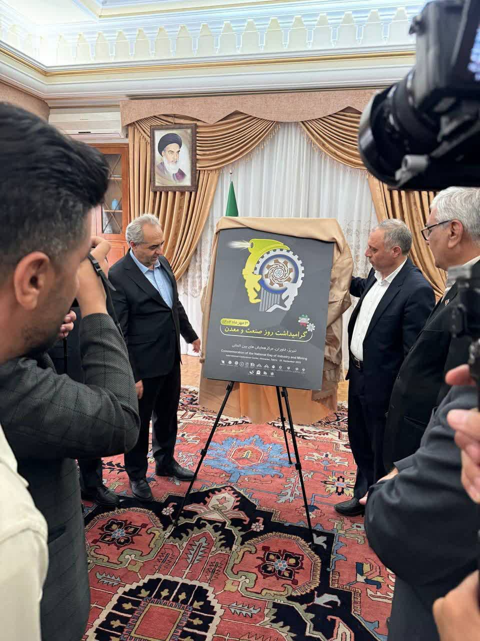 رونمایی از پوستر همایش روز صنعت و معدن در تبریز