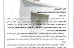 افتخار آفرینی آذربایجانشرقی در ارزیابی شاخصهای حوزه عمرانی کشور