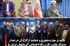 تاکید بر مهارتمحوری و حمایت از کارگران در دیدار مدیرکل تعاون، کار و رفاه اجتماعی آذربایجان شرقی با نماینده ولی فقیه در استان تاکید بر مهارتمحوری و حمایت از کارگران در دیدار مدیرکل تعاون، کار و رفاه اجتماعی آذربایجان شرقی با نماینده ولی فقیه در استان