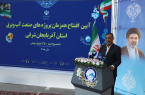 ۱۲ پروژه‌ صنعت آب و برق با اعتبار ۱۳ هزار و ۵۰۰ میلیارد تومان افتتاح شد